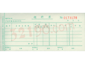 Lixin立信GS163-60-3三联领料单干式复写(25套/本，10本/包)