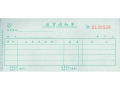 Lixin立信GS172-60-3三联送货单干式复写 (25套/本，10本/包)