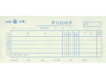 Lixin立信121-48 费用报销单(100张/本,5本/包)