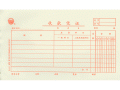 Lixin立信110-30 收款凭证(100张/本,5本/包)