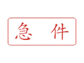 Trodat卓达C013 回墨印章(急件)