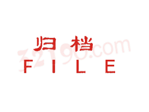 Trodat卓达CE031 回墨印章(归档 FILE)