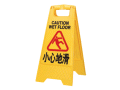 三角警示标牌（小心地滑，60*29cm,A字牌)