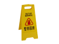 三角警示标牌（暂停服务,60*29cm,A字牌)