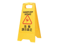 三角警示标牌（危险请勿靠近,60*29cm,A字牌