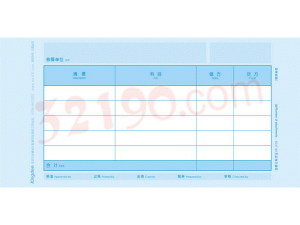 金蝶KP-J105 金额记账凭证(激光,240*120mm,2000份/箱,80g纸张)