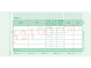 金蝶KP-J106 数量/外币记账凭证(激光,240*120mm,2000份/箱,80g纸张)