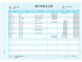 金蝶KZ-J103 日记账(激光,210*297mm,1000份/箱,80g纸张)