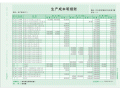 金蝶KZ-J105数量明细账(激光,210*297mm,1000份/箱,80g纸张)