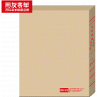 用友-西玛Z011226 A4竖式激光账簿装订盒220*320*40mm,20个/箱适合尺寸为210*297mm的所有账簿表单