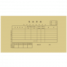 Lixin立信192-27K电算化凭证封面(,W250*H140mm,25套/束,10束/包)