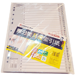 Comix齐心IX-899 A4 1-31页PVC分类纸(灰色) 索引纸 分页卡
