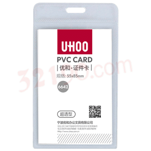 UHOO优和6642 软质透明证件卡套 竖式55*85mm 胸卡胸牌
