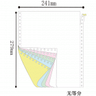 白金牌241mm 80列 打印纸 联单 无碳复写 送货单 出库单