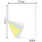 白金牌241mm 80列 打印纸 联单 无碳复写 送货单 出库单