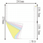 白金牌241mm 80列 打印纸 联单 无碳复写 送货单 出库单