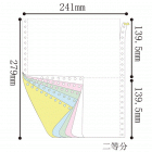 白金牌241mm 80列 打印纸 联单 无碳复写 送货单 出库单