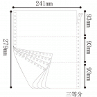 白金牌241mm 80列 打印纸 联单 无碳复写 送货单 出库单