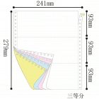 白金牌241mm 80列 打印纸 联单 无碳复写 送货单 出库单