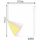 白金牌241mm 80列 打印纸 联单 无碳复写 送货单 出库单