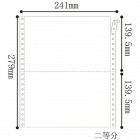 白金牌241mm 80列 打印纸 联单 无碳复写 送货单 出库单