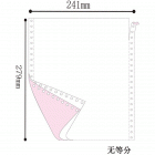 白金牌241mm 80列 打印纸 联单 无碳复写 送货单 出库单