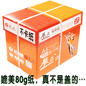 宏祎超质感全木浆A4 70g高白复印纸 媲美80g复印纸