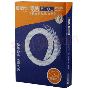 传美2000 80g复印纸 打印纸 白纸