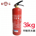   干粉灭火器3KG 车载灭火器 家用灭火器 仓库用灭火器