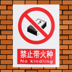 建筑安全指示标志(30*40cm,0.35mm厚PVC印制,无背胶) 符合安监消防标准 验厂必备