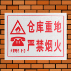 建筑安全指示标志(30*40cm,0.35mm厚PVC印制,无背胶) 符合安监消防标准 验厂必备