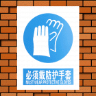 建筑安全指示标志(30*40cm,0.35mm厚PVC印制,无背胶) 符合安监消防标准 验厂必备