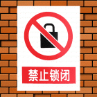 建筑安全指示标志(30*40cm,0.35mm厚PVC印制,无背胶) 符合安监消防标准 验厂必备