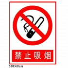 建筑安全指示标志(30*40cm,0.35mm厚PVC印制,无背胶) 符合安监消防标准 验厂必备