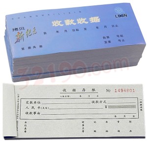Lixin立信GS113-60-3三联收款收据(25套/本)干式涂炭复写  (25套/本，10本/包)