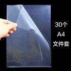 宏祎 E310透明单片文件套 整包更实惠！