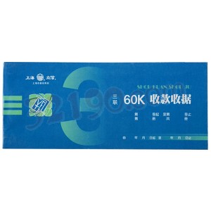 Lixin立信113-60-3 三联收款收据(50套/本,10本/包) 这种是需要另买复写纸的！