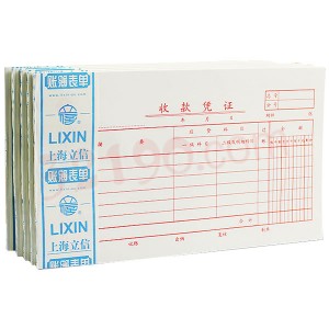 Lixin立信110-30 收款凭证(100张/本,5本/包)