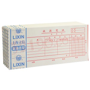 Lixin立信110-48 收款凭证(借贷式)(100本/包,5本/包)
