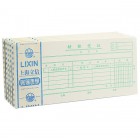 Lixin立信138-48 转账凭证(借贷式)(100张/本,5本/包)