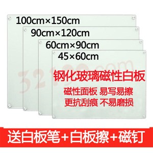 deli得力磁性钢化玻璃白板 赠送板擦白板笔磁钉等（仅限上海地区）