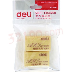 deli得力7540 4B 200A美术用橡皮擦(2块/袋超市装)