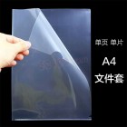 deli得力5706 A4单片单页透明防水文件套