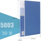 deli得力5003 A4 30页透明内袋资料册