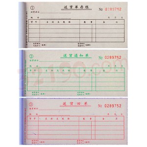 Lixin立信GS172-60-3三联送货单干式复写 (25套/本，10本/包)