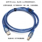 宏祎高速USB2.0打印机数据线 磁环双屏蔽纯铜 扫描机复印机数据线打印线