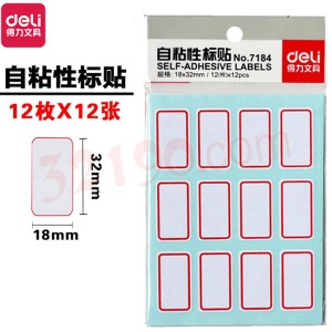 deli得力7184 18*32mm红框自粘性手写标签(12枚*12张)不干胶标贴口取纸