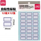 deli得力7194 24*27mm蓝框自粘性标签纸(12枚*12张)不干胶标贴口取纸