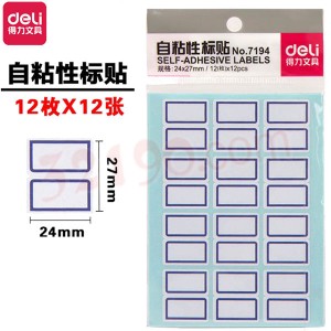 deli得力7194 24*27mm蓝框自粘性标签纸(12枚*12张)不干胶标贴口取纸