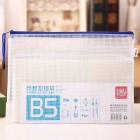 deli得力5655 B5网格拉链袋 防水透明